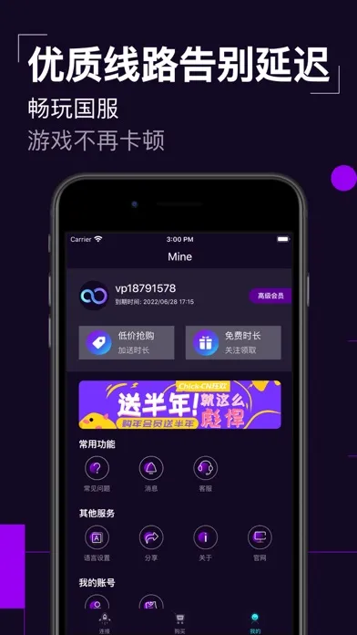vpn ChickCN加速器-海外华人必备神器 سکرین شاٹس
