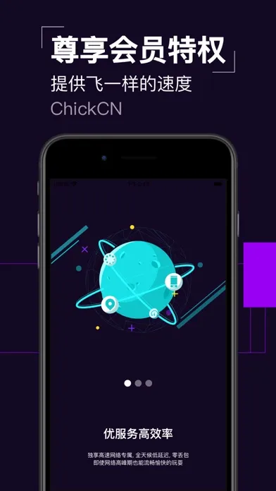 vpn ChickCN加速器-海外华人必备神器 سکرین شاٹس