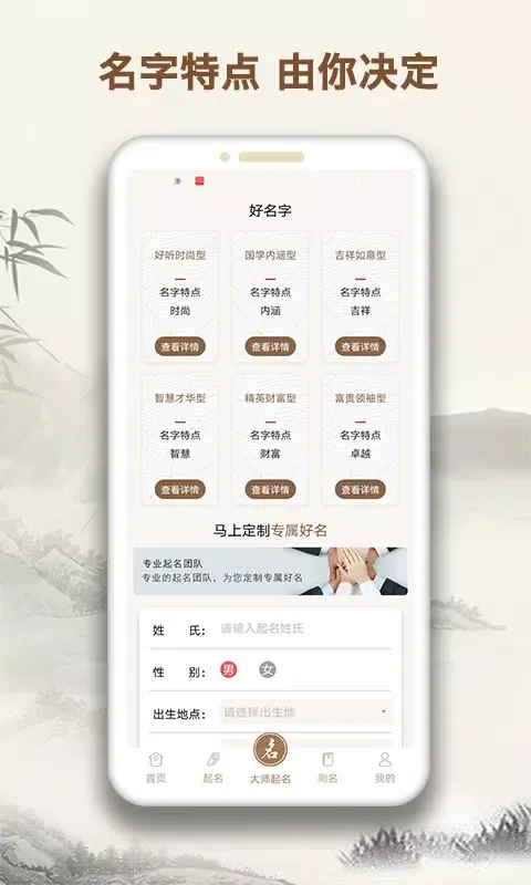 صور 起名字大师