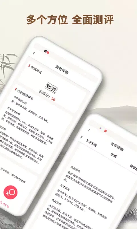 صور 起名字大师