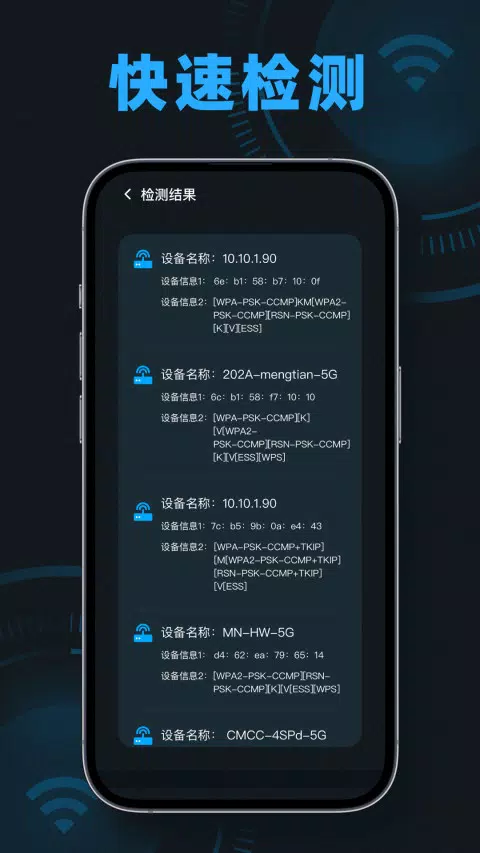手机测速 Screenshots