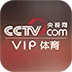 央视体育VIP