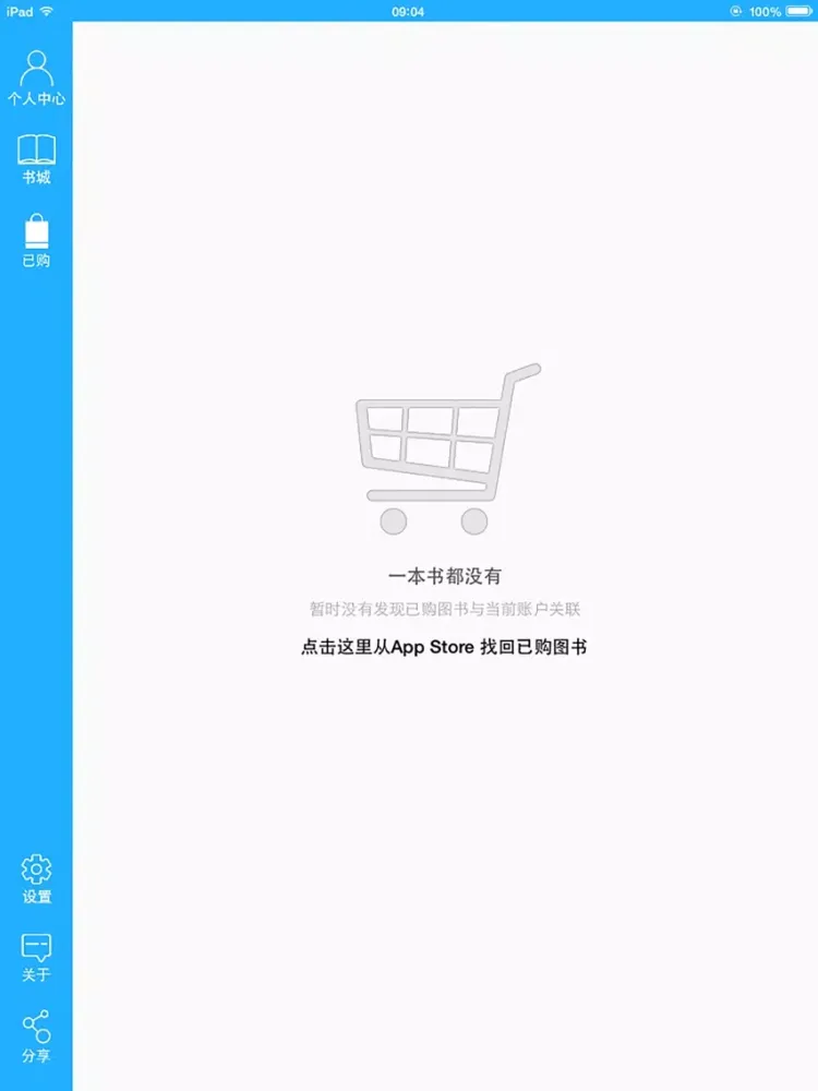 Tangkapan skrin 艺创云观 iPad 
