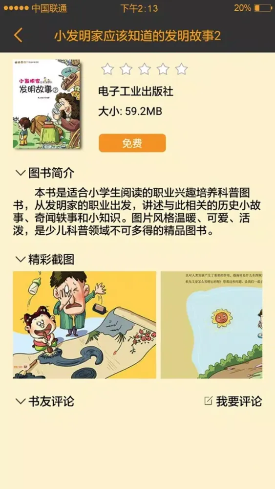 悦绘 Screenshots