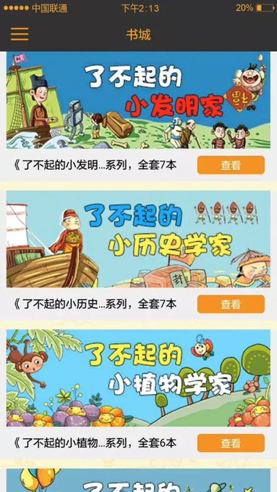 悦绘 Screenshots
