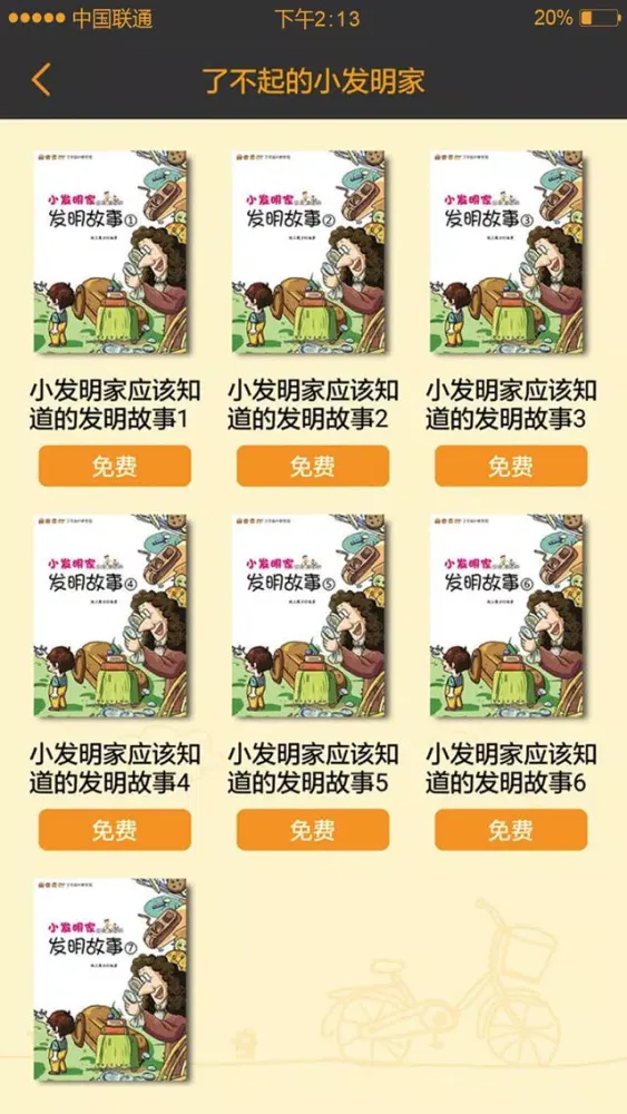 悦绘 Screenshots