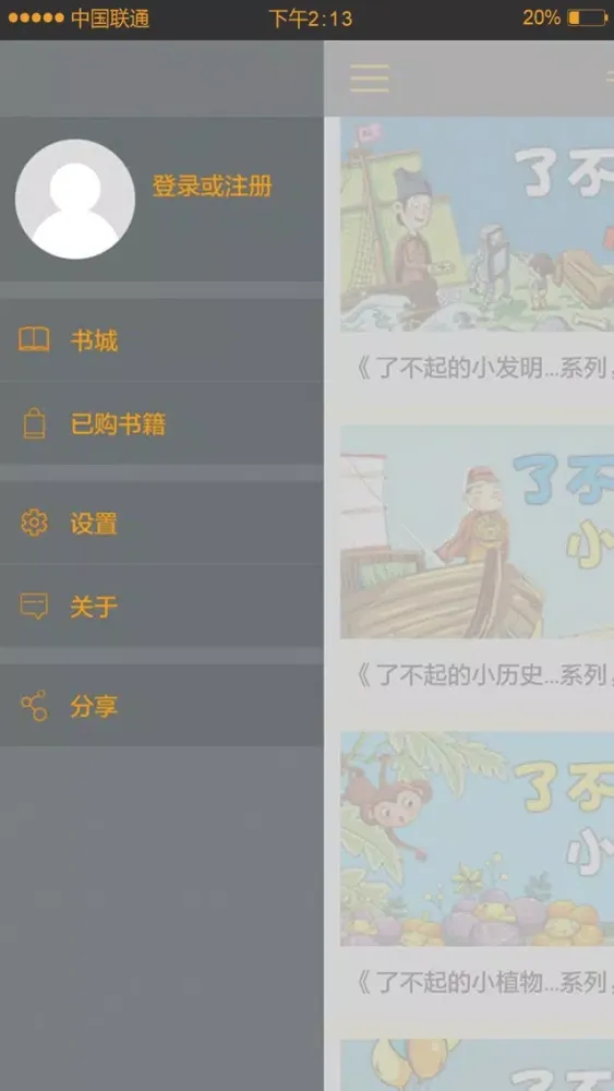 悦绘 Screenshots
