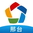 邢台人社 邢台人社