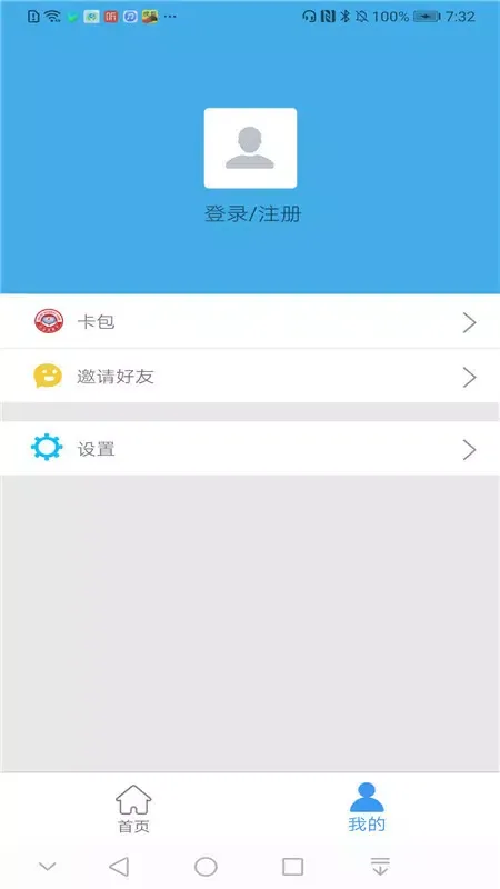 Captures d'écran de 邢台人社
