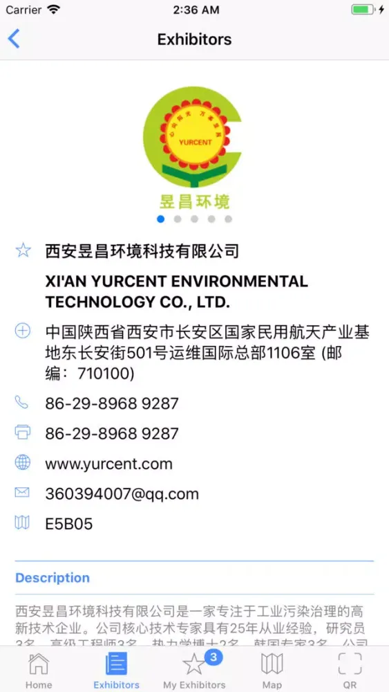 Captures d'écran de DOMOTEX asia 地材展 2019