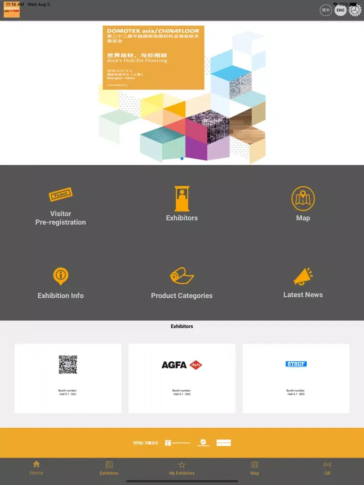 Скриншоты DOMOTEXAsia地材展2021 iPad 