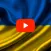 Український Ютуб