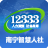 南宁智慧人社de l'icône