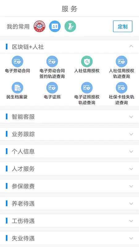 南宁智慧人社des captures d'écran de l'application2
