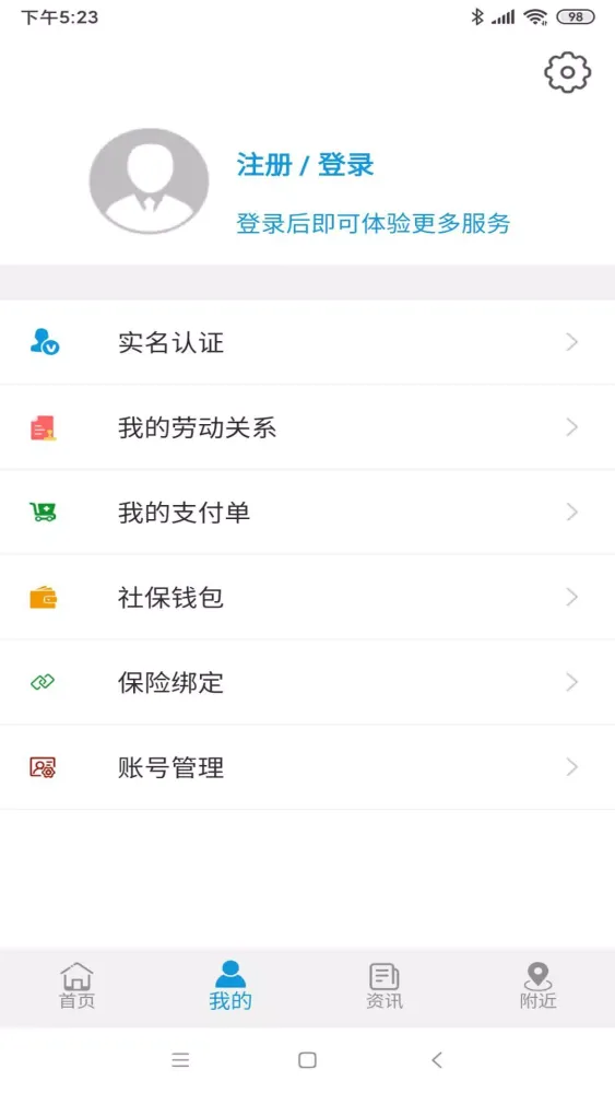 Capturas de pantalla de 云南人社12333
