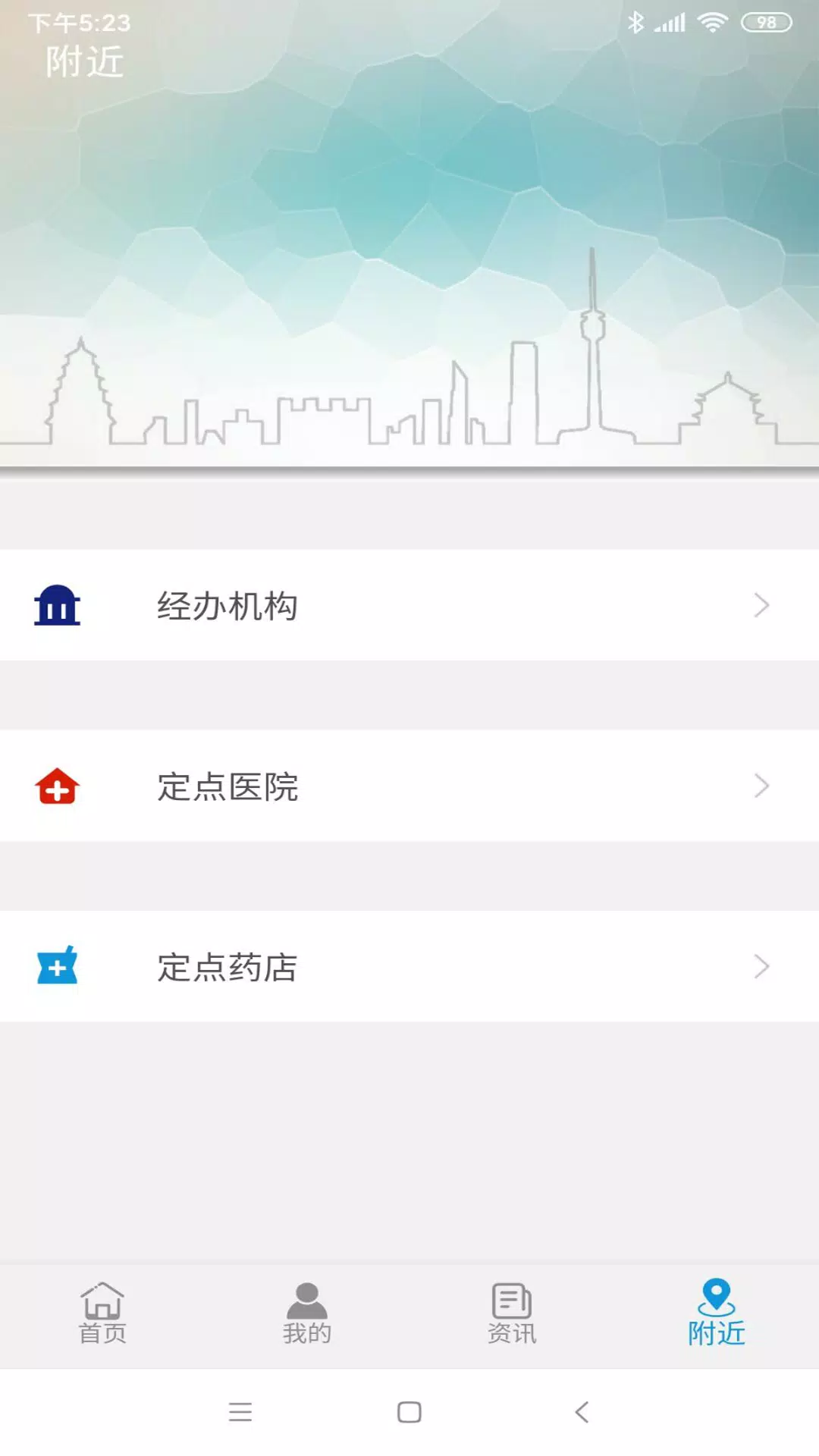 云南人社12333的應用截圖4