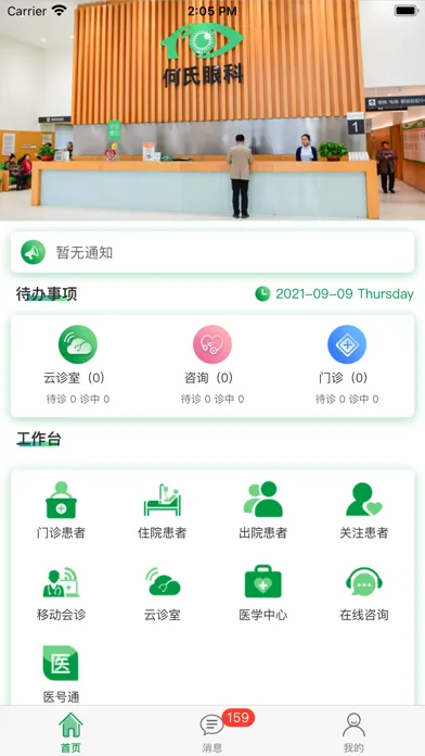 تصاویر 何氏眼科医院-掌上医生