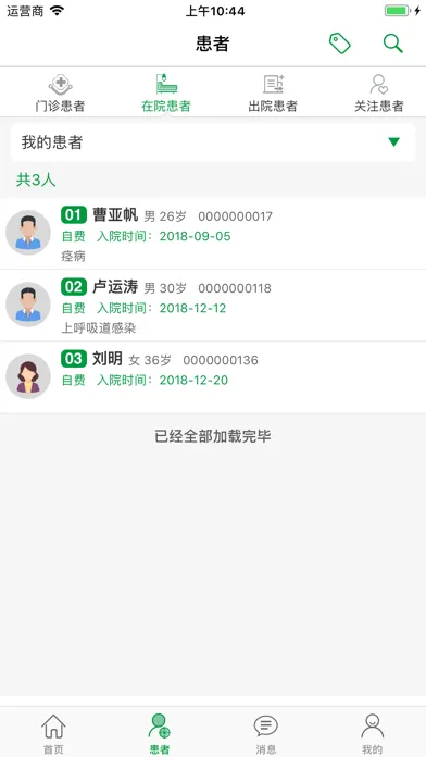 تصاویر 何氏眼科医院-掌上医生