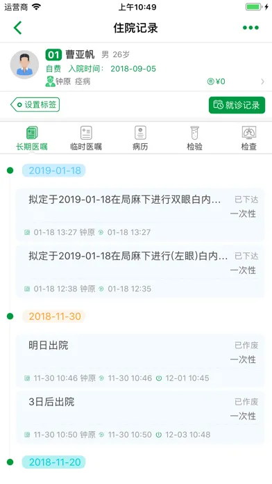 تصاویر 何氏眼科医院-掌上医生