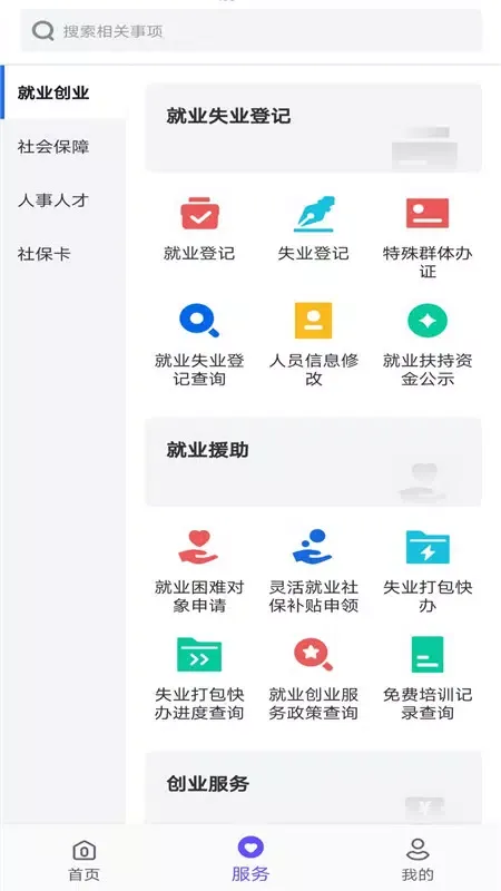 تصاویر 衡水人社