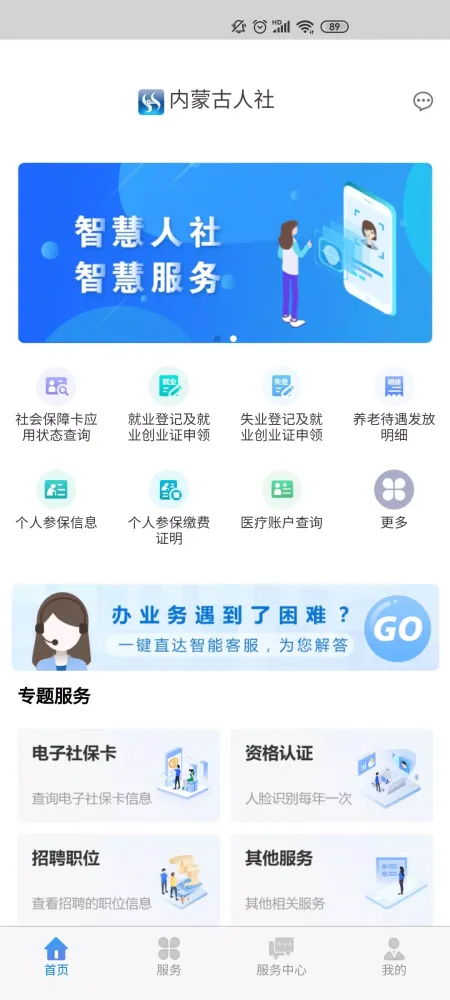 Capturas de pantalla de 内蒙古人社