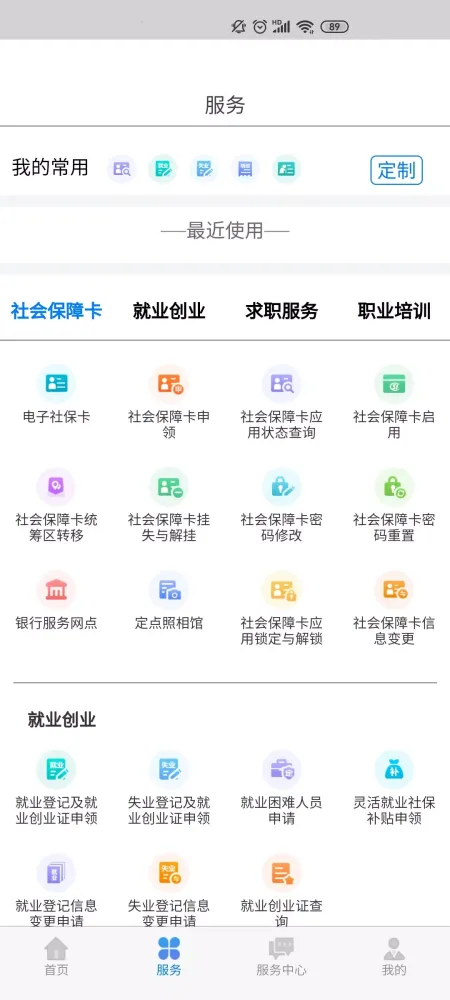 Capturas de pantalla de 内蒙古人社