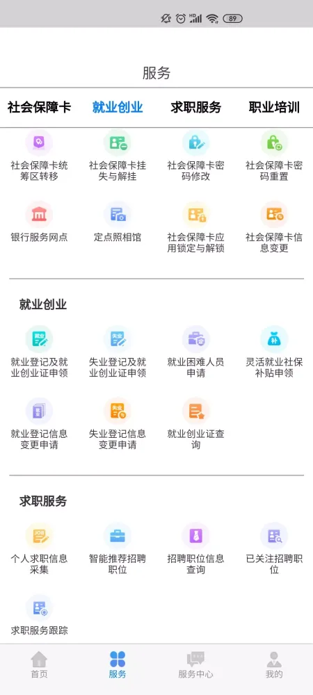 Capturas de pantalla de 内蒙古人社