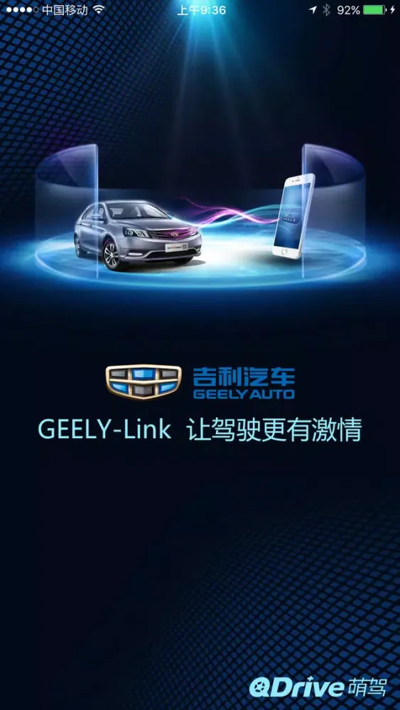 Tangkapan layar 吉利手机助手