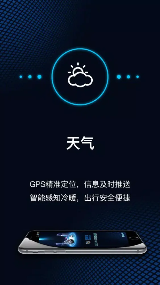 Tangkapan layar 吉利手机助手