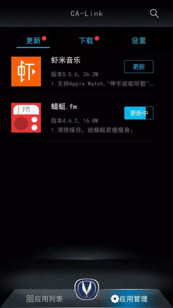 Captures d'écran de 长安互联伴侣