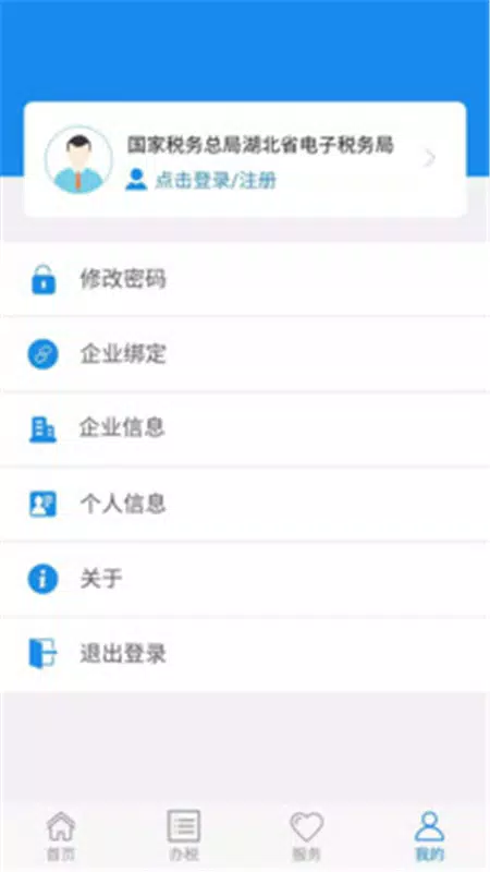 楚税通 скриншоты приложения4