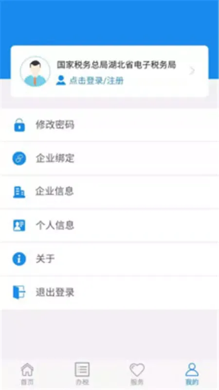 楚税通 Ekran Görüntüleri
