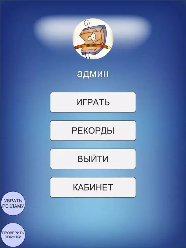 صور ДУРАК ИГРА ОНЛАЙН iPad 