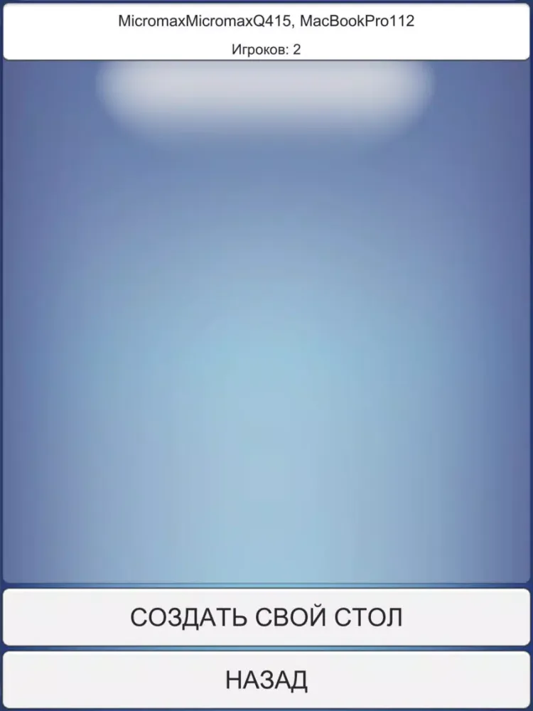 صور ДУРАК ИГРА ОНЛАЙН iPad 