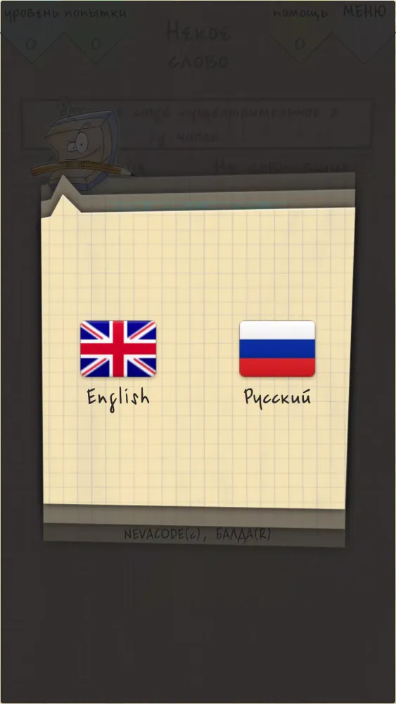 Some word Screenshots
