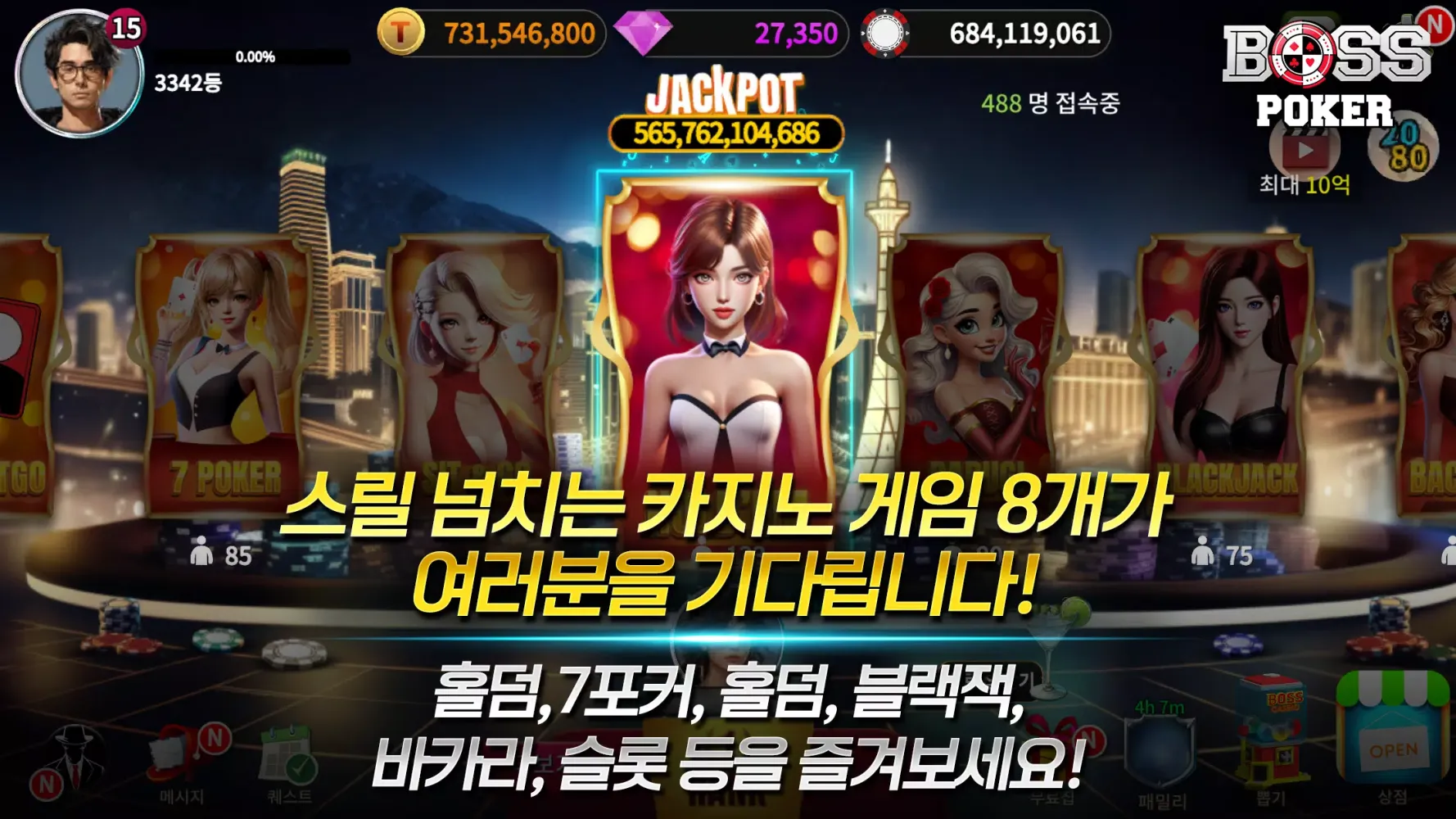 보스 포커 Ekran Görüntüleri