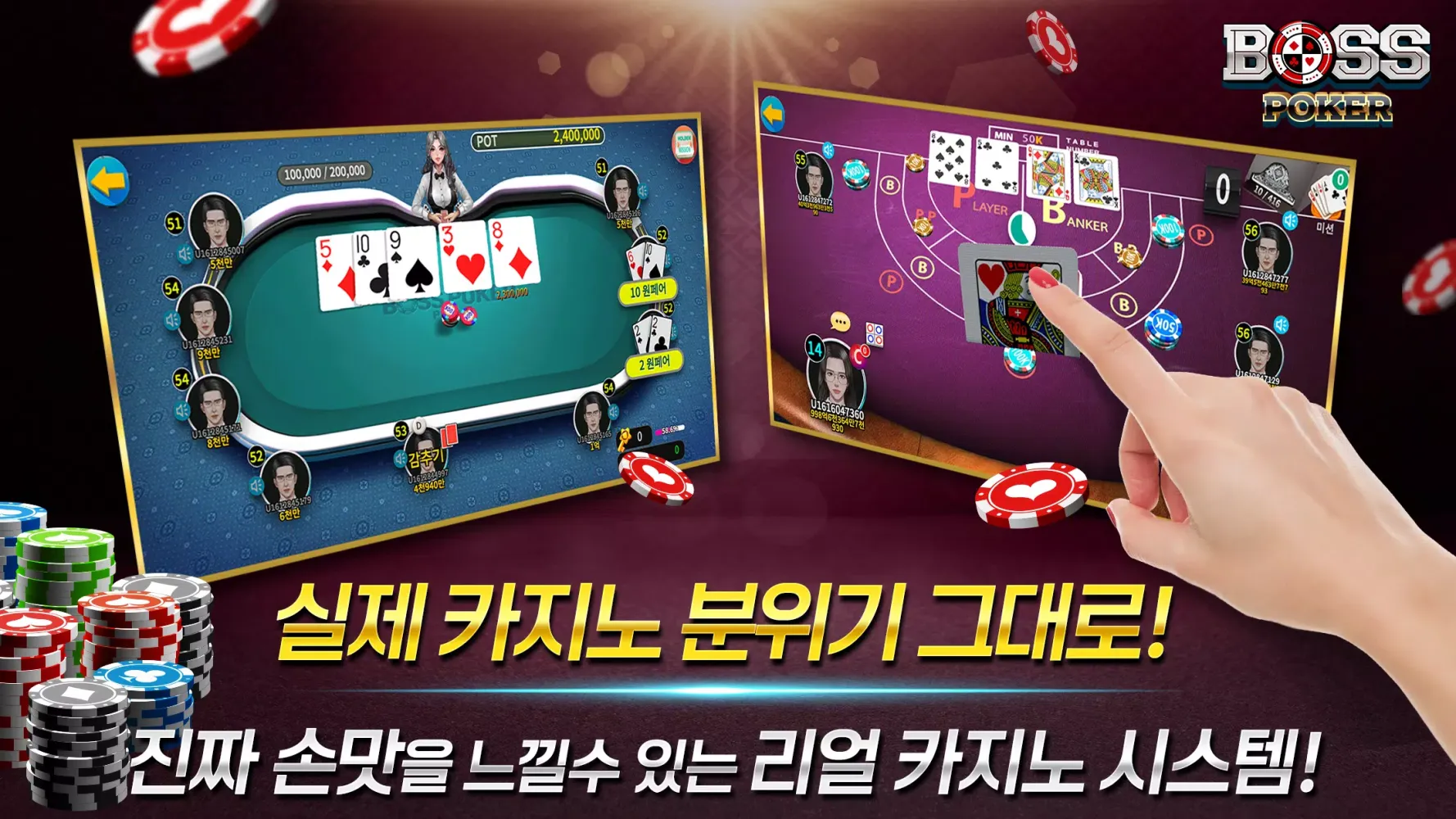 보스 포커 Ekran Görüntüleri