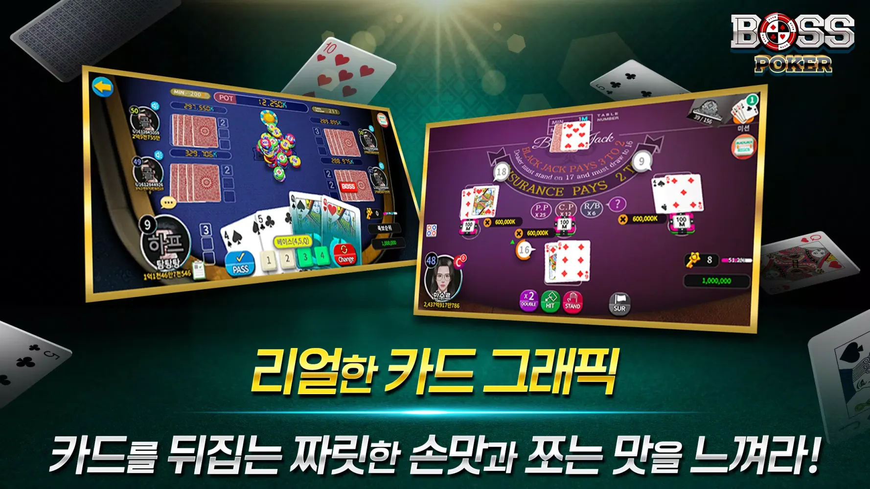 보스 포커 Ekran Görüntüleri