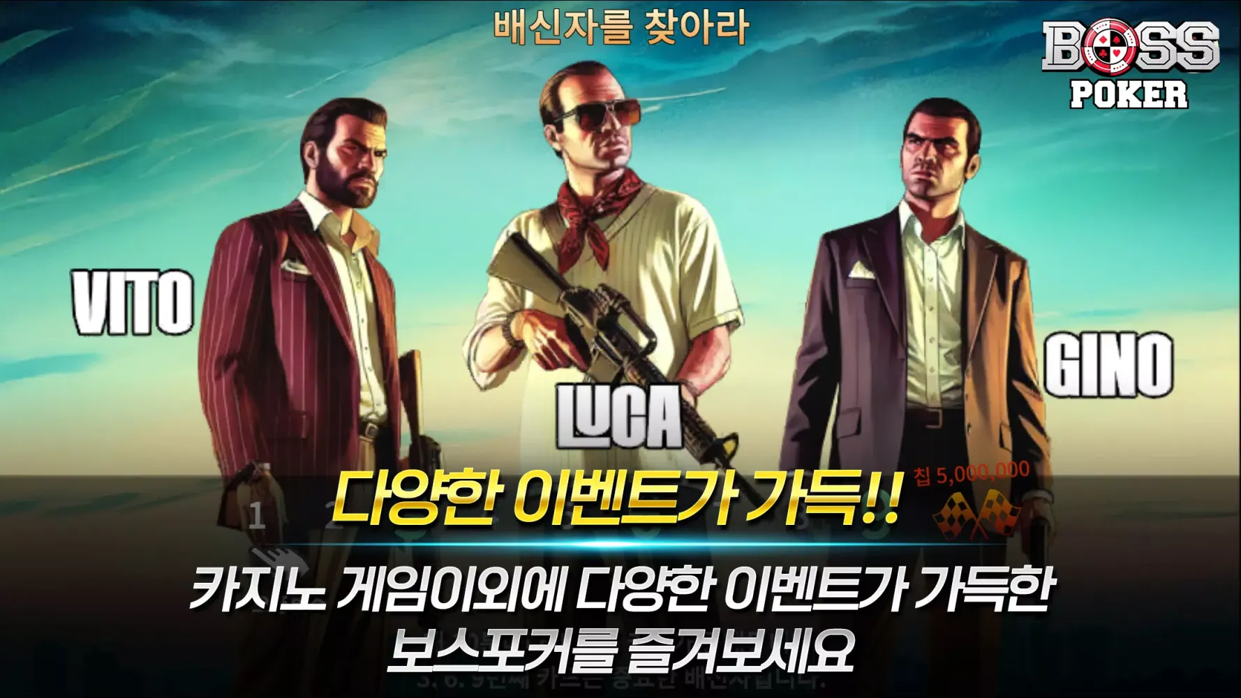 보스 포커 Ekran Görüntüleri