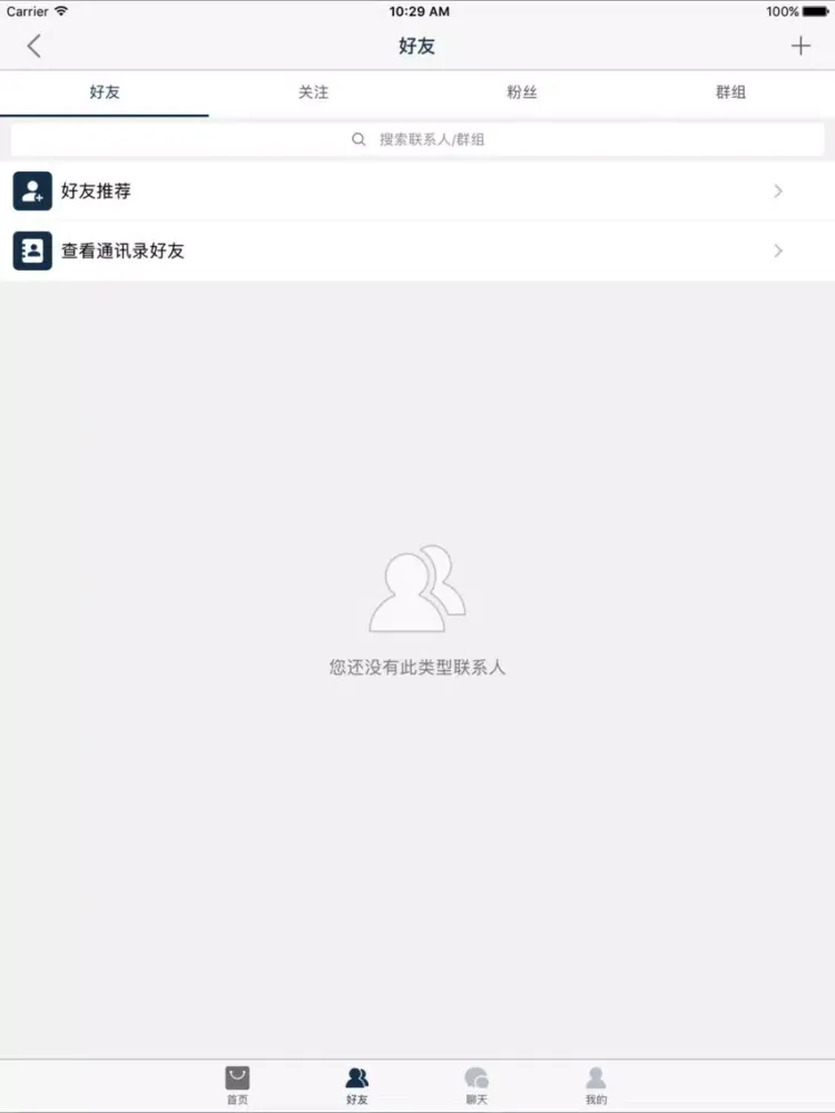 NMC iPad 应用截图