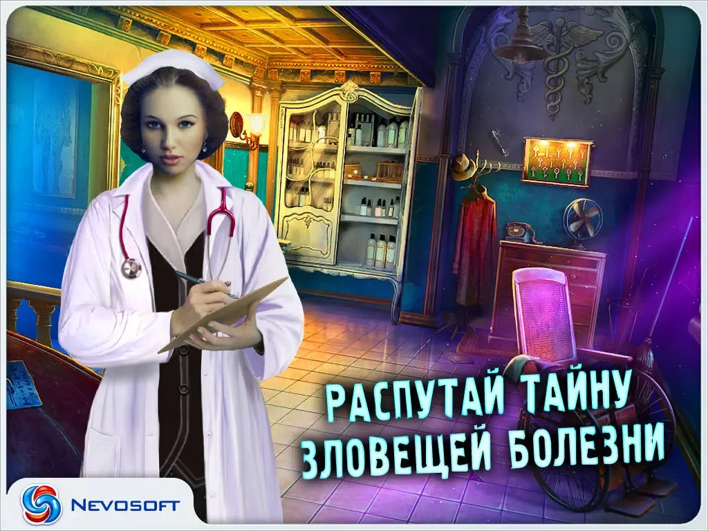 ภาพหน้าจอของ Дрожь 4: Цветок Забвения iPad 