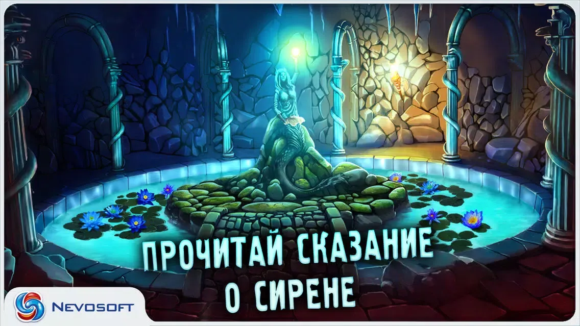 ภาพหน้าจอของ Дрожь 4: Цветок Забвения