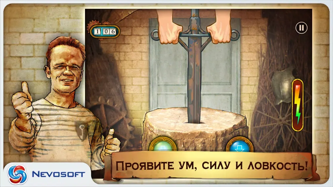 Форт Боярд Lite Ekran Görüntüleri