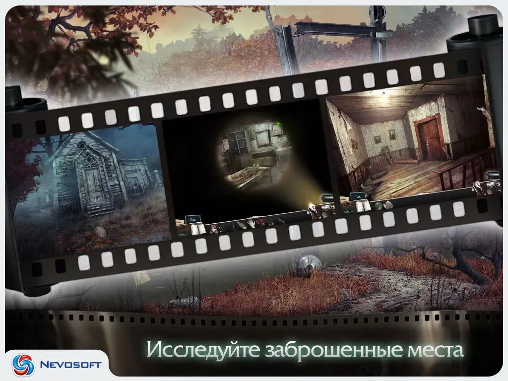 Captures d'écran de Дрожь: Призрачный попутчик Lite iPad 