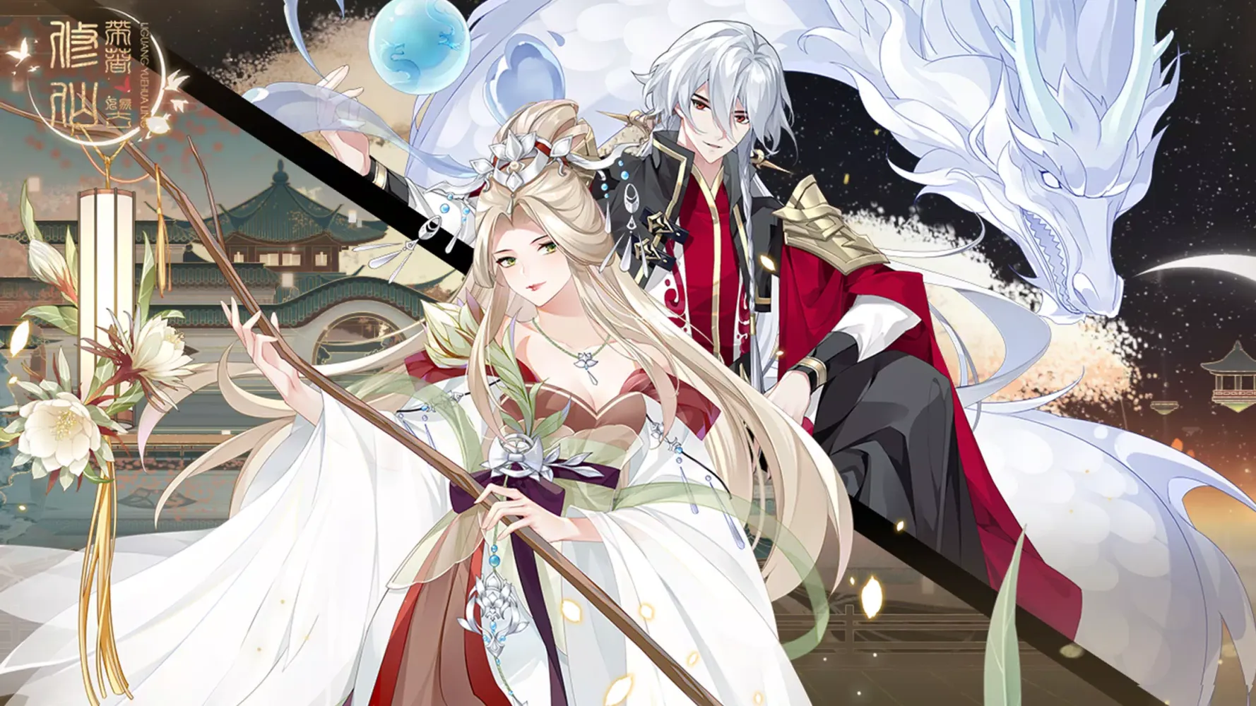 帶著人參去修仙 Screenshots