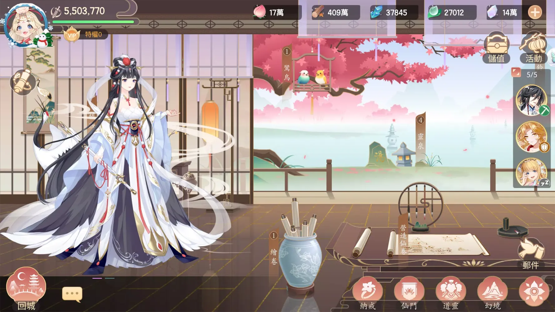帶著人參去修仙 Screenshots
