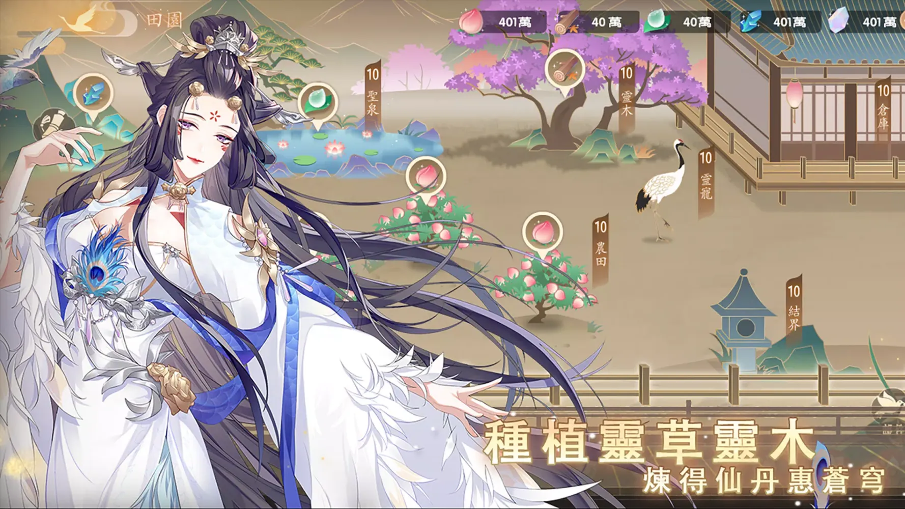 帶著人參去修仙 Screenshots