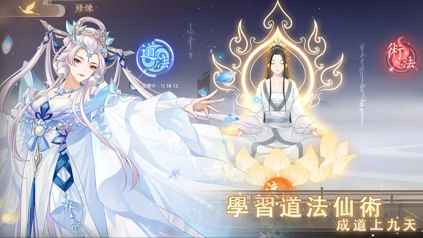 帶著人參去修仙 Screenshots