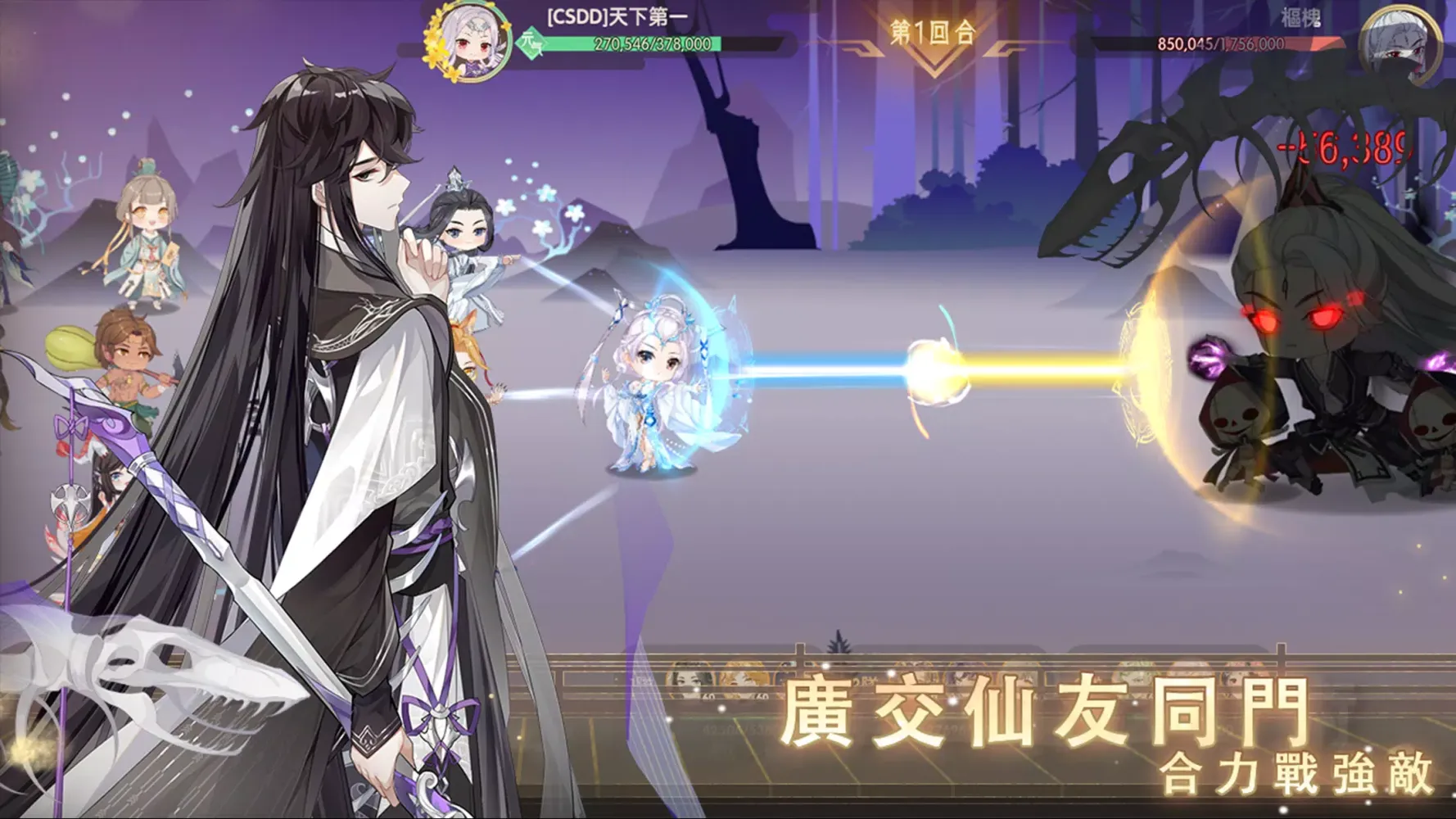 帶著人參去修仙 Screenshots