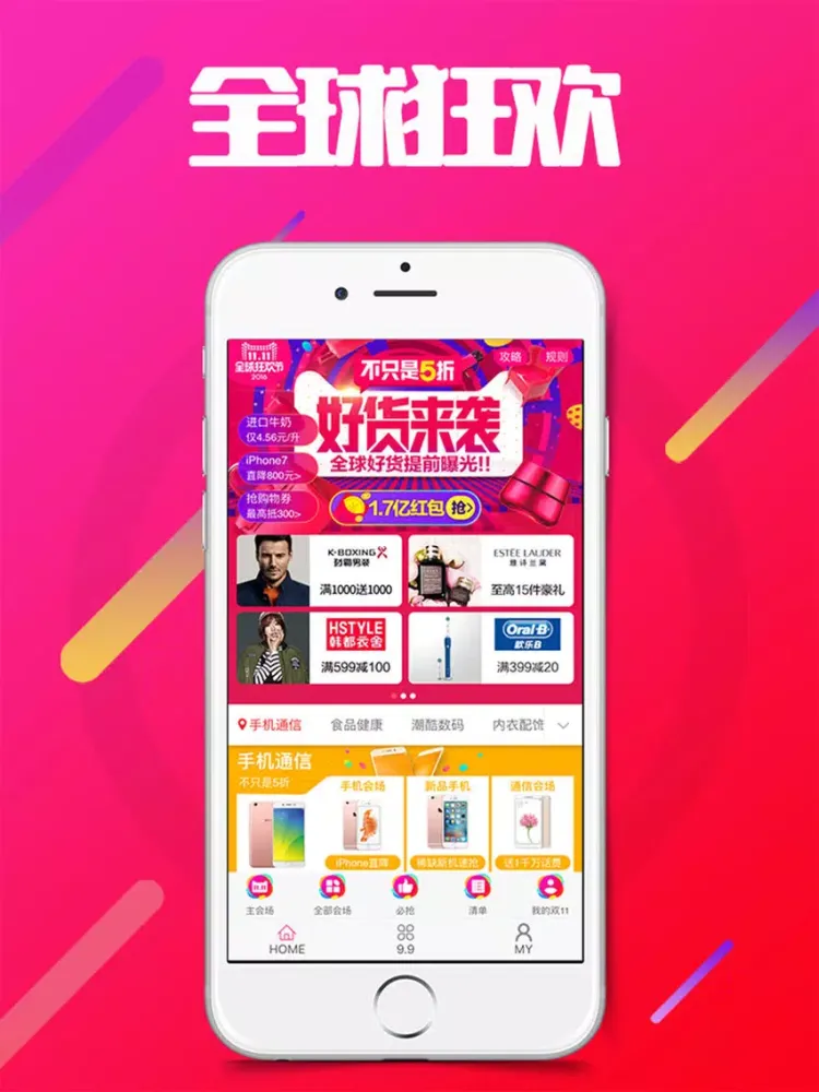 تصاویر 新世界免税店-免税店官网旗舰店！ iPad 